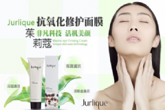 抗氧化護(hù)膚品哪個(gè)好？茱莉蔻抗氧化修護(hù)面膜怎么樣？[圖]