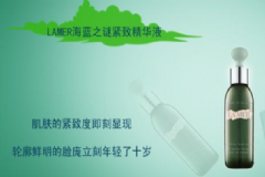 海藍(lán)之謎美白緊顏精華液怎么樣？美白防曬霜哪個(gè)好？[圖]