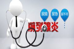 老公患前列腺炎怎么治療？前列腺炎如何自我治療？[多圖]