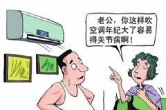 夏季預防空調病有哪些法則？夏季預防空調病有哪些建議？[圖]