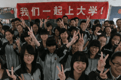 高考后暑假應該做什么事？高考之后做什么？[多圖]