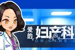 年輕人做人流多有哪些危害？人工流產(chǎn)后需要注意哪些事情？[圖]