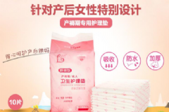 孕產(chǎn)婦護(hù)理墊有什么作用？孕產(chǎn)婦護(hù)理墊是什么？[圖]