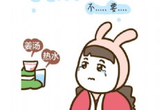 女孩痛經(jīng)不能吃什么食物？女性痛經(jīng)不宜食用的食物[圖]