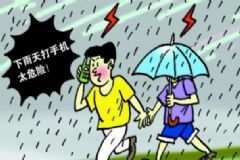 打雷能不能玩手機？打雷玩手機會被雷劈嗎？[圖]