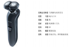 電動剃須刀什么牌子好？電動剃須刀哪個牌子的好用？[圖]
