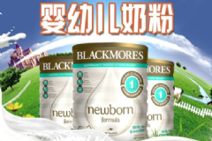 blackmores百麗康美奶粉怎么樣？blackmores百麗康美奶粉好嗎？[圖]