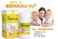 迪巧兒童維D咀嚼片怎么樣？迪巧兒童維D咀嚼片好不好？[圖]