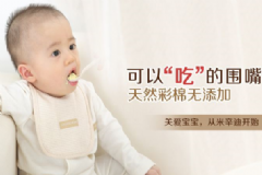 寶寶口水巾哪個牌子好？口水巾和圍嘴有什么區(qū)別？[圖]