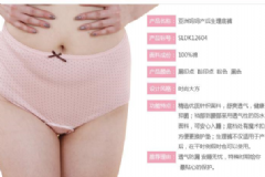 產(chǎn)后生理褲哪個牌子好？孕婦怎么選購產(chǎn)后生理褲？[圖]