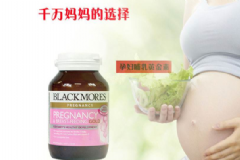 澳佳寶孕婦黃金素成分說(shuō)明書？澳佳寶孕婦黃金素有哪些成分？[圖]