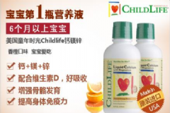 ChildLife鈣鎂鋅怎么樣？ChildLife真假辨別？[圖]