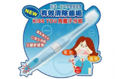 kissyou牙刷怎么樣？kissyou牙刷要用牙膏嗎？[圖]