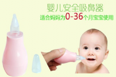 寶寶吸鼻器怎么用？寶寶吸鼻器使用方法[圖]