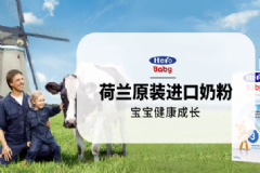 荷蘭奶粉有哪些品牌？荷蘭奶粉為什么好？[圖]