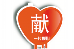 獻(xiàn)血會(huì)導(dǎo)致身體氣血虛嗎？獻(xiàn)血會(huì)傷元?dú)鈫?？[圖]