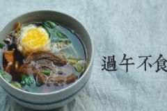 過午不食科學(xué)嗎？過午不食減肥法科學(xué)根據(jù)[圖]
