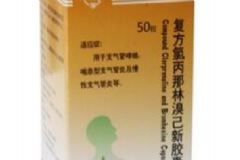 支氣管炎吃什么藥？復(fù)方氯丙那林溴己新膠囊[圖]