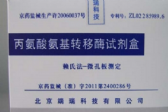 丙氨酸氨基轉移酶是什么？丙氨酸氨基轉移酶升高[圖]