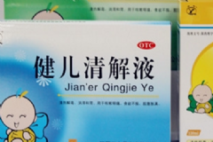 健兒清解液什么情況喝？健兒清解液的作用[圖]