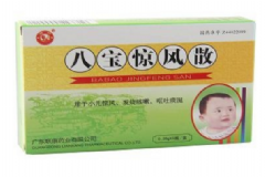 八寶驚風散有什么作用？八寶驚風散嬰兒能吃嗎？[圖]