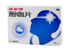 芬必得痛經(jīng)可以吃嗎？芬必得多久起效？[圖]