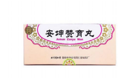 安坤贊育丸是促懷孕嗎？安坤贊育丸什么時(shí)候吃？[圖]