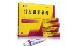 竹紅菌素軟膏效果好嗎？竹紅菌素軟膏的副作用[圖]