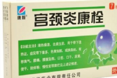 宮炎康顆粒治什么??？宮炎康顆粒幾盒一療程？[圖]