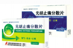 元胡止痛片治痛經(jīng)好嗎？元胡止痛片的功效與作用[圖]