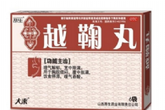 越鞠丸和逍遙丸的區(qū)別？越鞠丸的功效與作用[圖]