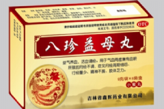 八珍益母丸經(jīng)期可以吃嗎？八珍益母丸什么時候吃？[圖]