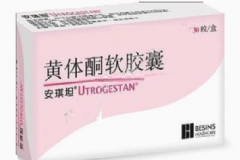 黃體酮膠囊怎么吃？黃體酮的作用[圖]