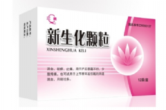 新生化顆粒有什么作用？新生化顆粒要吃多久？[圖]
