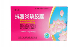 抗宮炎軟膠囊主要治什么？抗宮炎軟膠囊經(jīng)期能吃嗎？[圖]