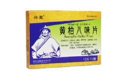 黃柏八味片是治什么?。奎S柏八味片的功效[圖]