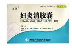 婦炎消膠囊有什么作用？婦炎消膠囊月經(jīng)期能吃嗎？[圖]