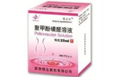 聚甲酚磺醛溶液的用法 聚甲酚磺醛溶液怎么沖洗？[圖]
