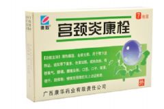 宮頸炎康栓怎么用？宮頸炎康栓的效果好嗎？[圖]