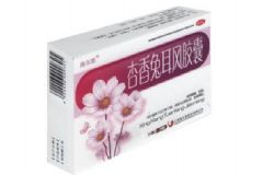 復(fù)方杏香兔耳風(fēng)膠囊治什么??？復(fù)方杏香兔耳風(fēng)膠囊[圖]