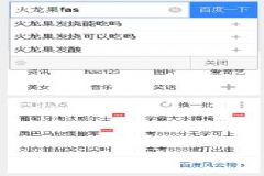 火龍果發(fā)燒可以吃嗎？發(fā)燒吃火龍果好不好？[多圖]