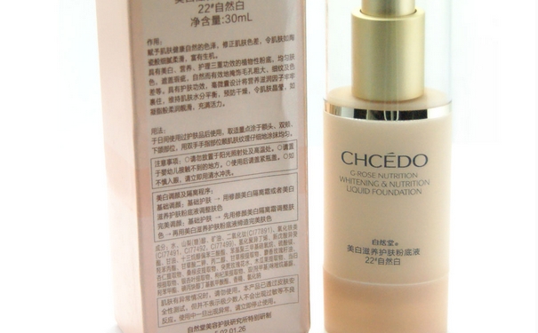 自然堂粉底液色號(hào)是怎樣的？自然堂粉底液試色(1)