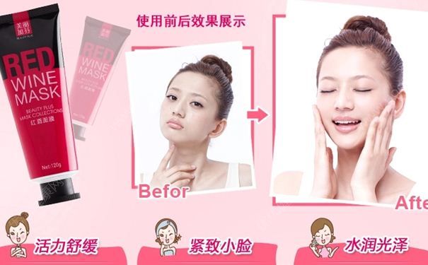 美麗加芬紅酒面膜好用嗎？海藻睡眠面膜哪些用起來好？(1)