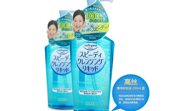 怎么看高絲卸妝油真假？高絲卸妝油怎么樣？(1)