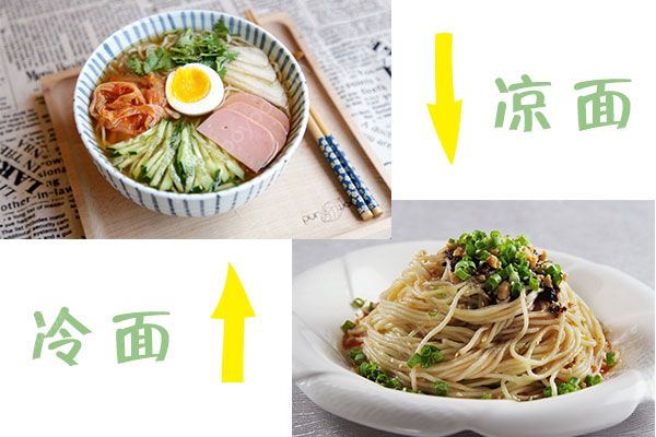 韓國(guó)冷面是什么面？韓式冷面的做法(4)