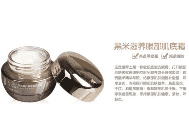 什么眼霜可以去細(xì)紋？哪些眼霜去細(xì)紋效果好？(1)