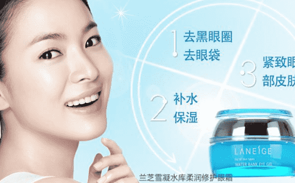 蘭芝柔潤凝亮修護(hù)眼霜好用嗎？哪些牌子眼霜效果好？(1)