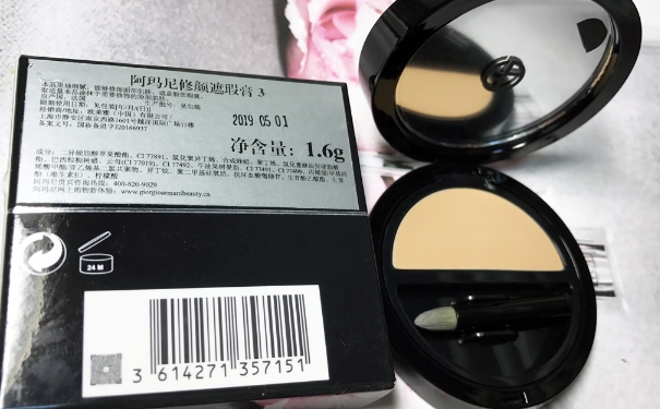 阿瑪尼遮瑕膏怎么樣？阿瑪尼遮瑕膏多少錢？(1)
