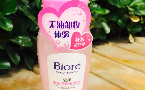碧柔卸妝水怎么樣？碧柔卸妝水好用嗎？(1)