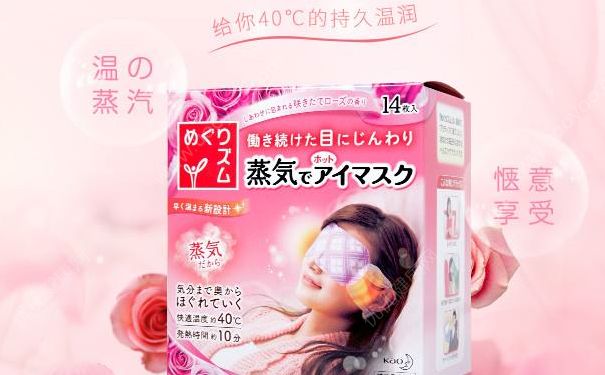 日本花王spa蒸氣眼罩好用嗎？日本花王spa蒸氣眼罩怎么樣？(1)
